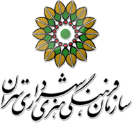 لوگوی سازمان فرهنگی هنری شهرداری تهران